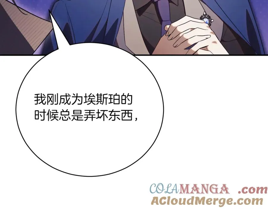 第41话 公爵吃醋 第185页