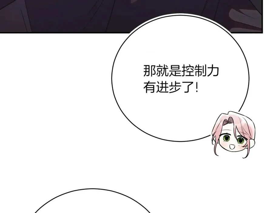 第41话 公爵吃醋 第190页