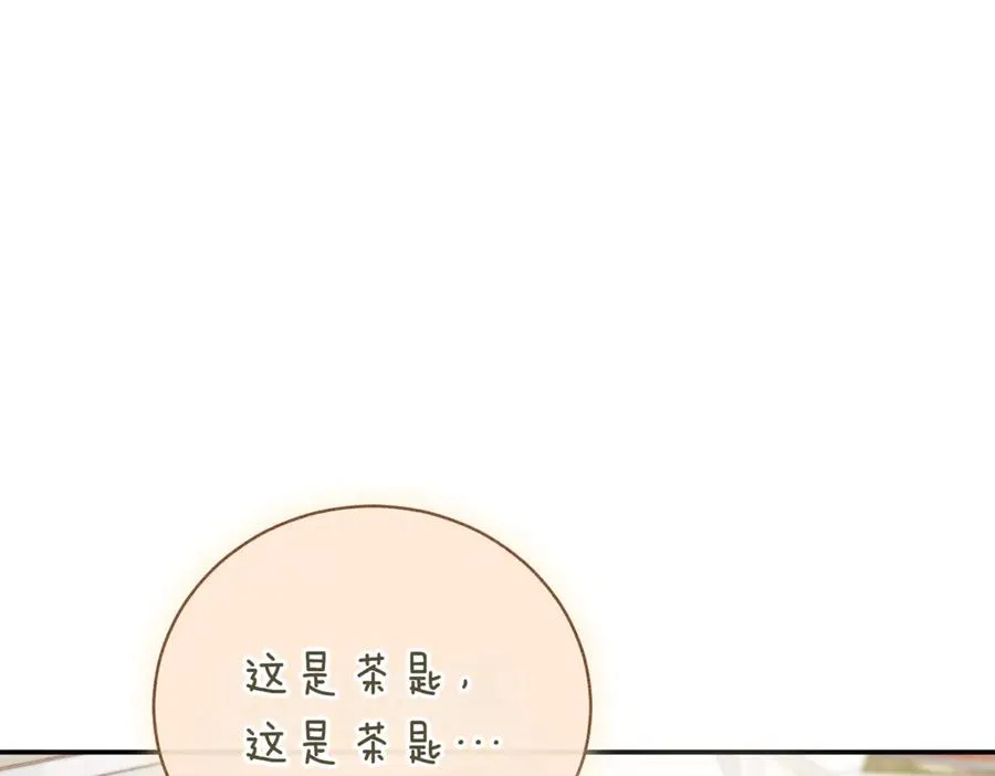 第41话 公爵吃醋 第192页