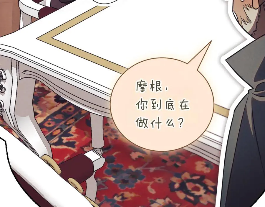 第41话 公爵吃醋 第194页