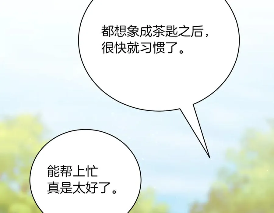 第41话 公爵吃醋 第196页
