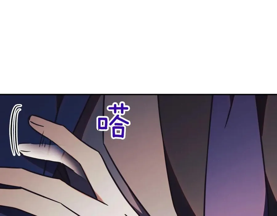 第41话 公爵吃醋 第199页