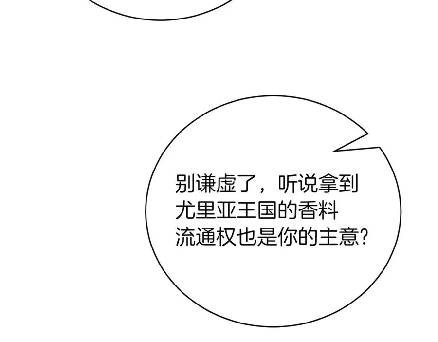 第41话 公爵吃醋 第202页