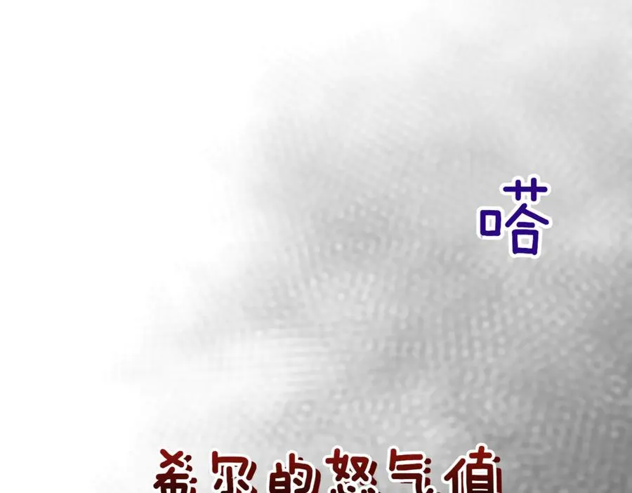 第41话 公爵吃醋 第204页