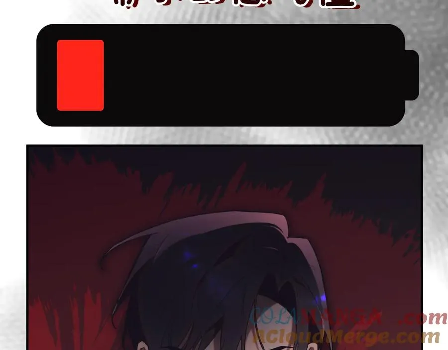 第41话 公爵吃醋 第205页