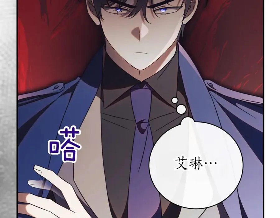 第41话 公爵吃醋 第206页