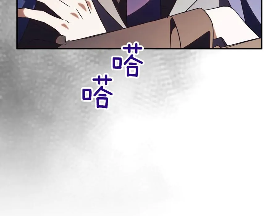 第41话 公爵吃醋 第207页