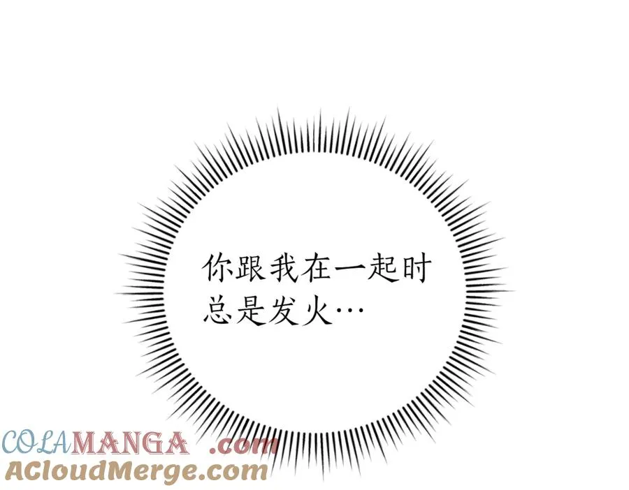 第41话 公爵吃醋 第209页