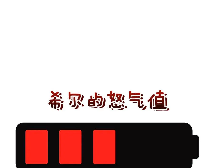 第41话 公爵吃醋 第210页