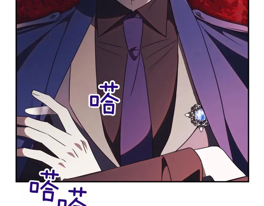 第41话 公爵吃醋 第212页