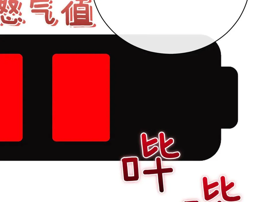 第41话 公爵吃醋 第215页