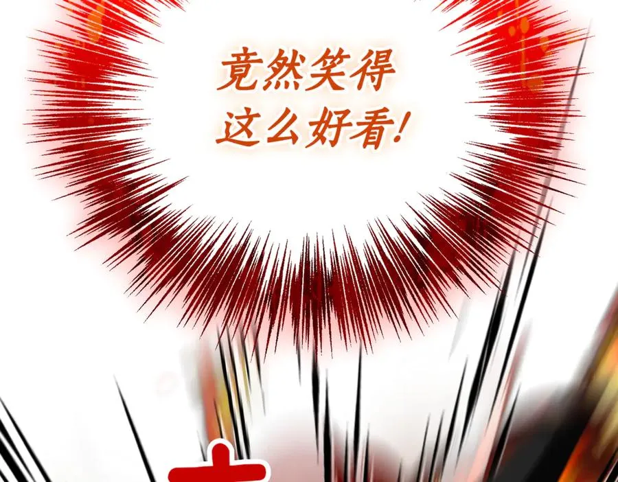 第41话 公爵吃醋 第223页