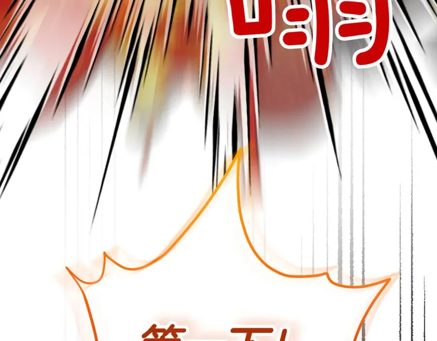 第41话 公爵吃醋 第226页