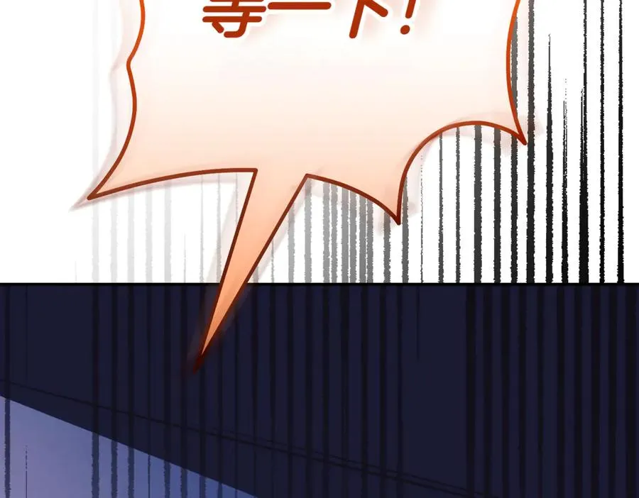 第41话 公爵吃醋 第227页