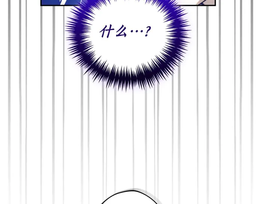 第41话 公爵吃醋 第252页