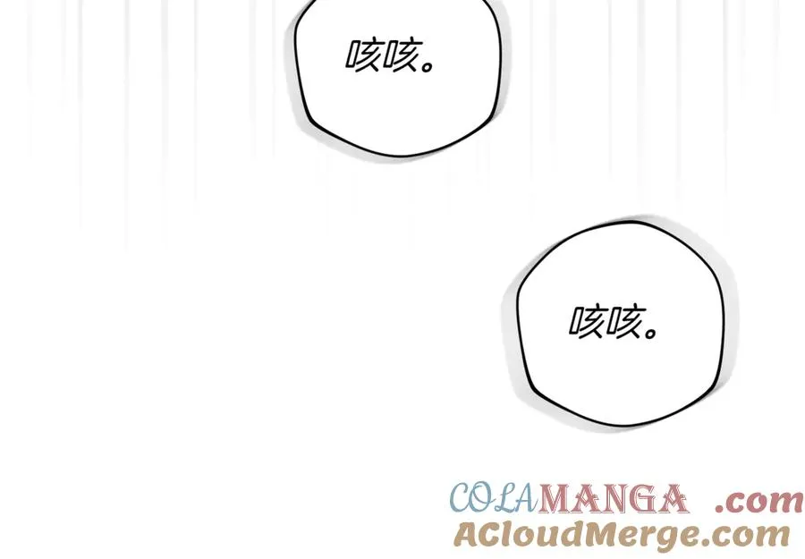 第41话 公爵吃醋 第253页