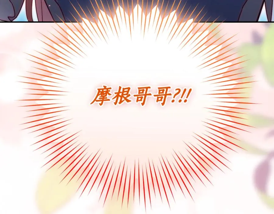 第41话 公爵吃醋 第259页