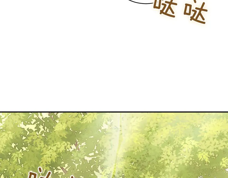 第41话 公爵吃醋 第263页