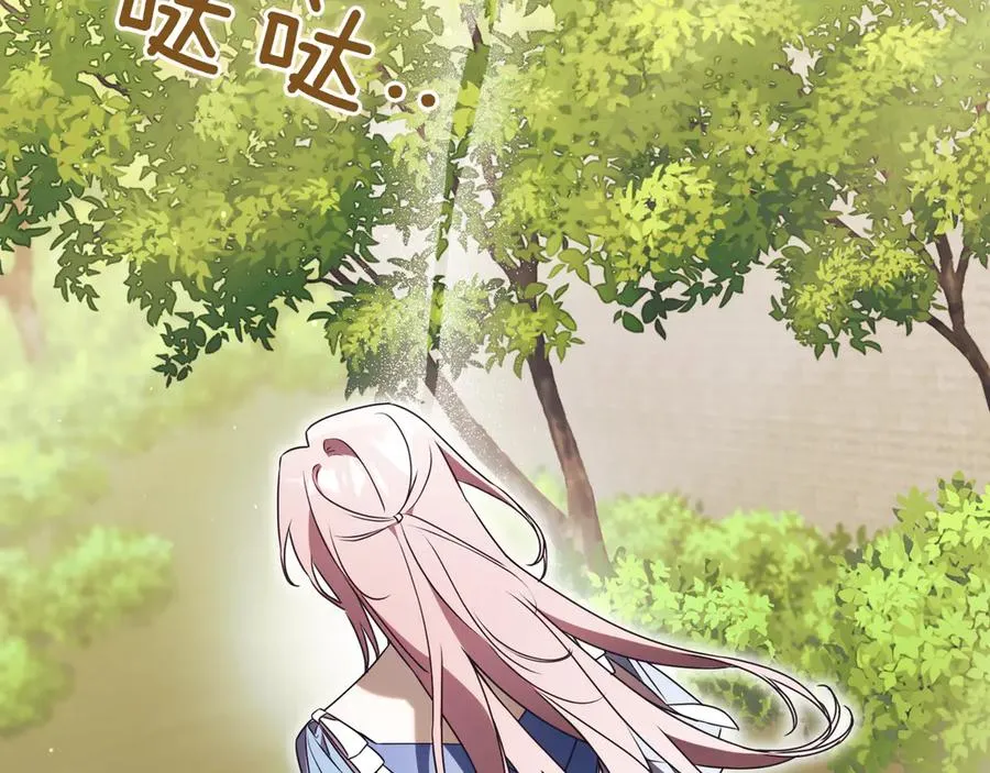 第41话 公爵吃醋 第264页