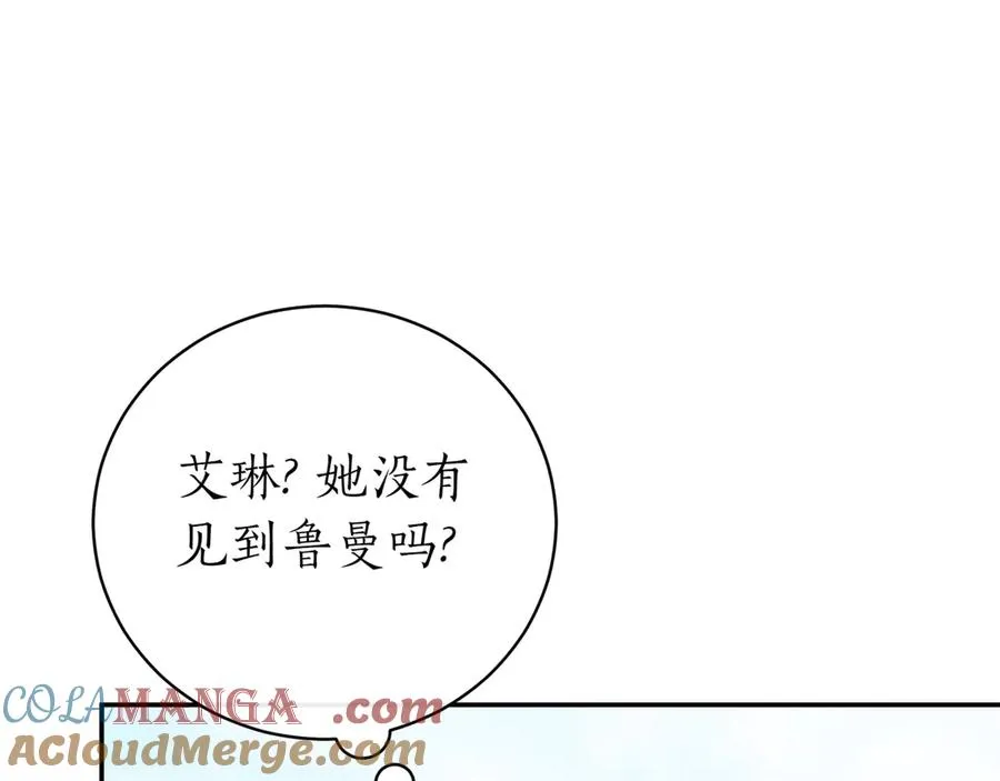 第41话 公爵吃醋 第269页