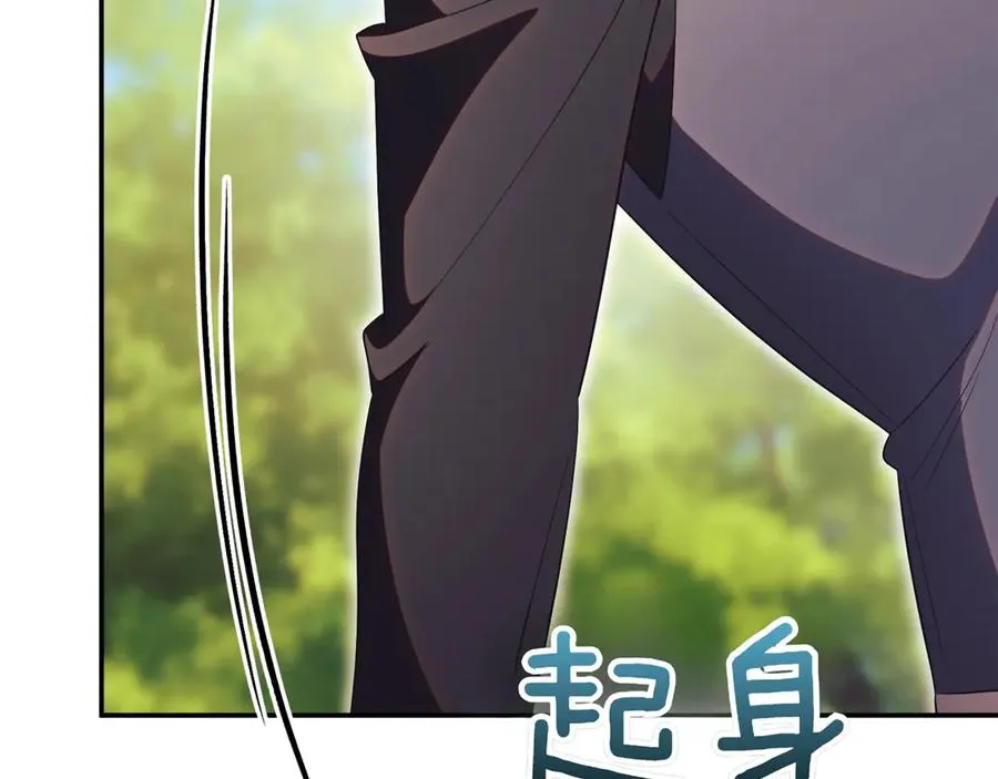 第41话 公爵吃醋 第271页
