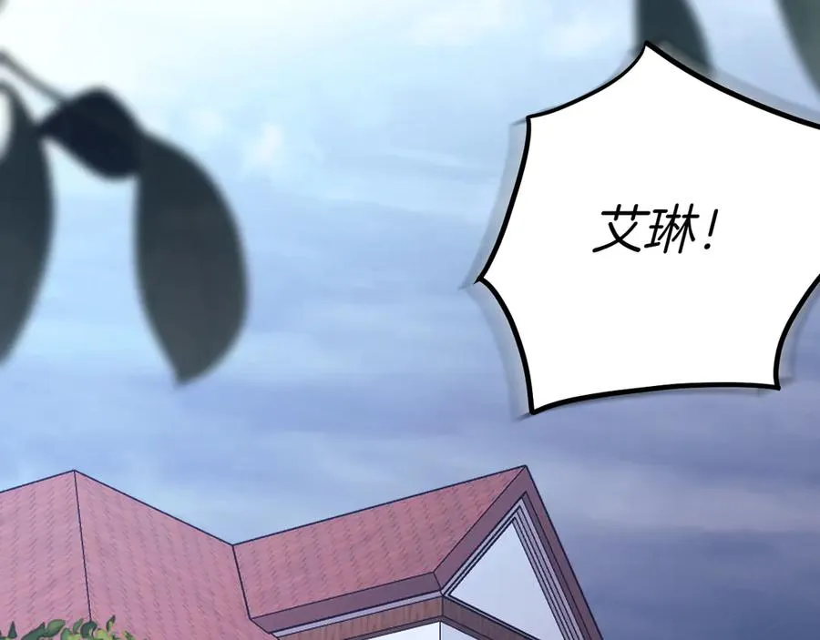 第41话 公爵吃醋 第274页