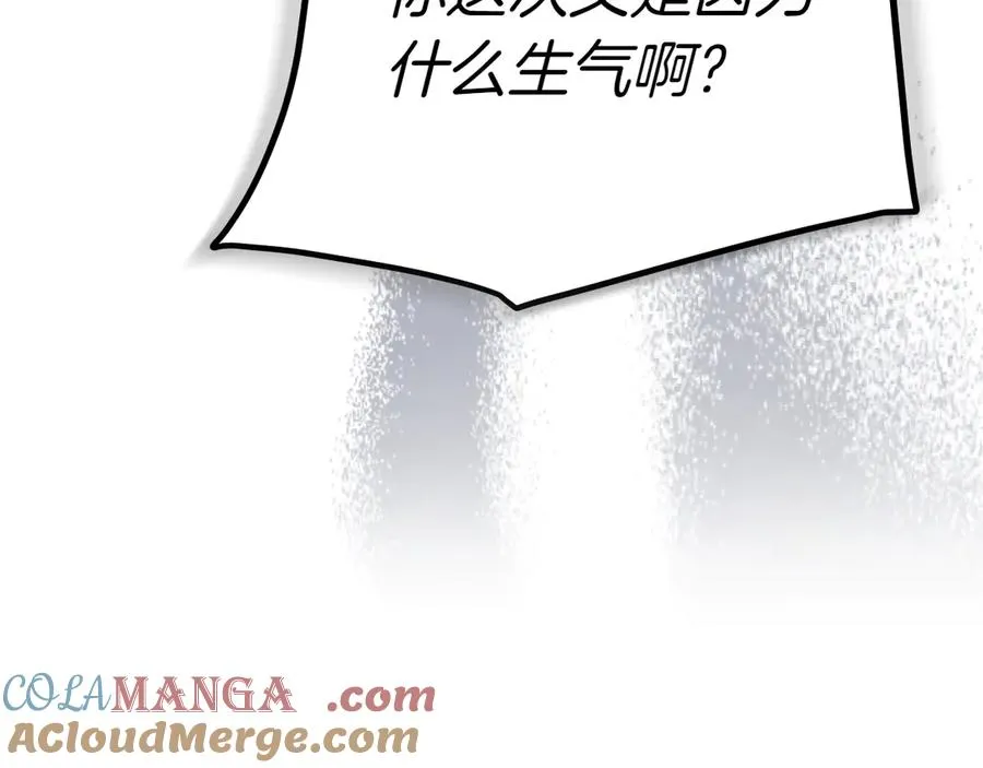 第41话 公爵吃醋 第277页