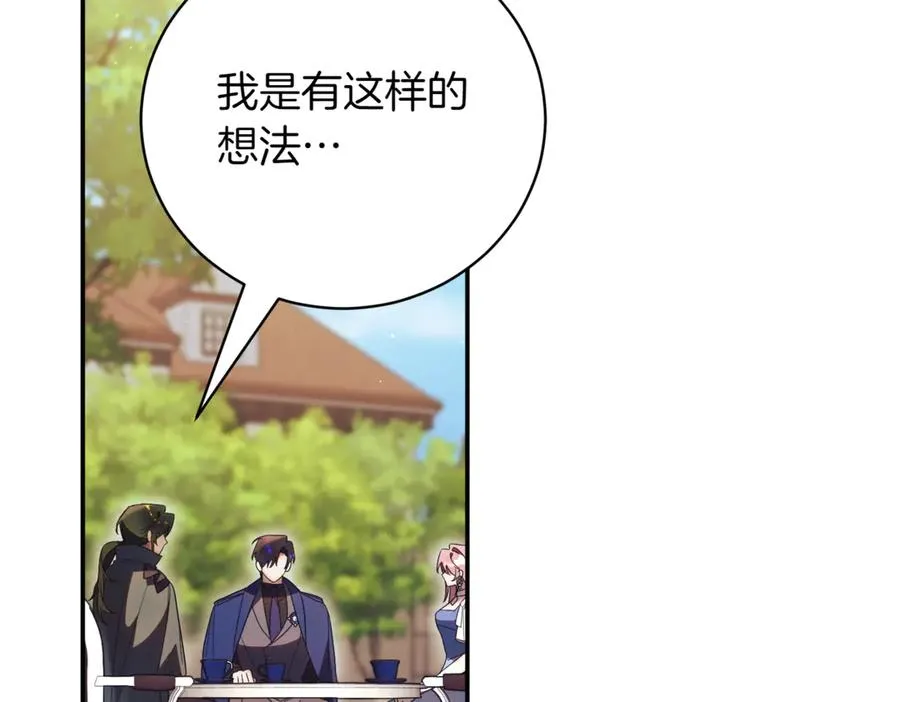 第42话 吃辣比赛 第6页