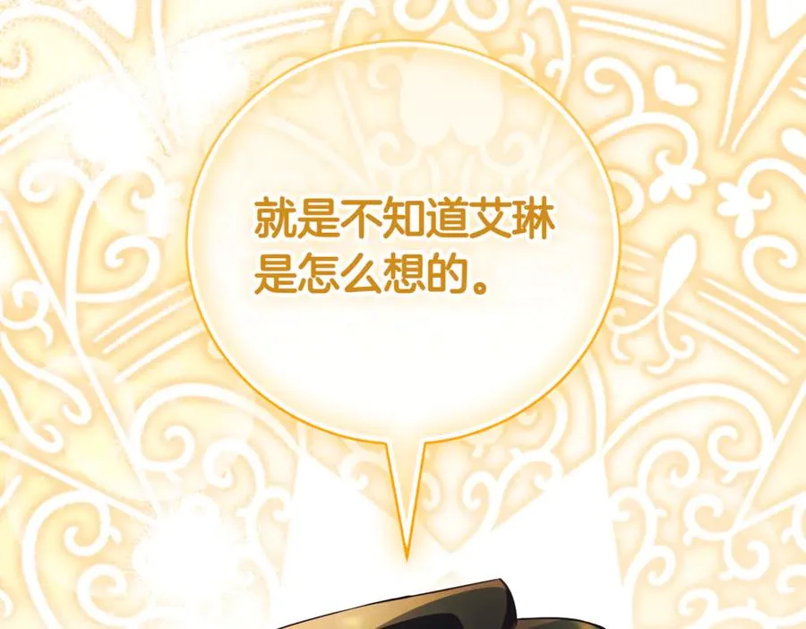 第42话 吃辣比赛 第8页