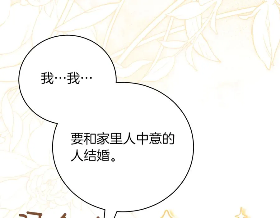 第42话 吃辣比赛 第12页