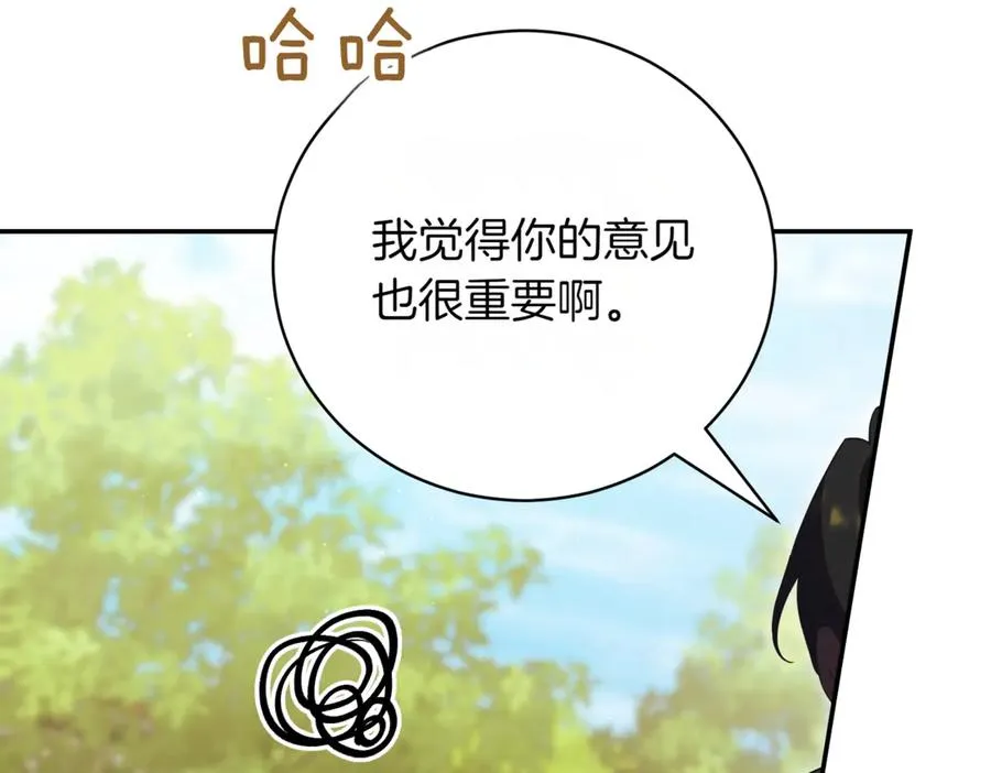 第42话 吃辣比赛 第15页
