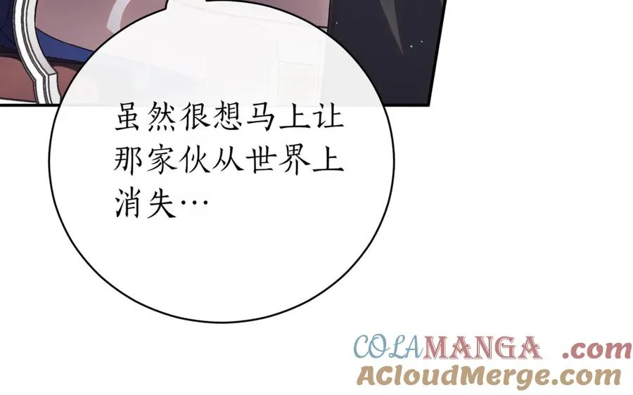 第42话 吃辣比赛 第17页