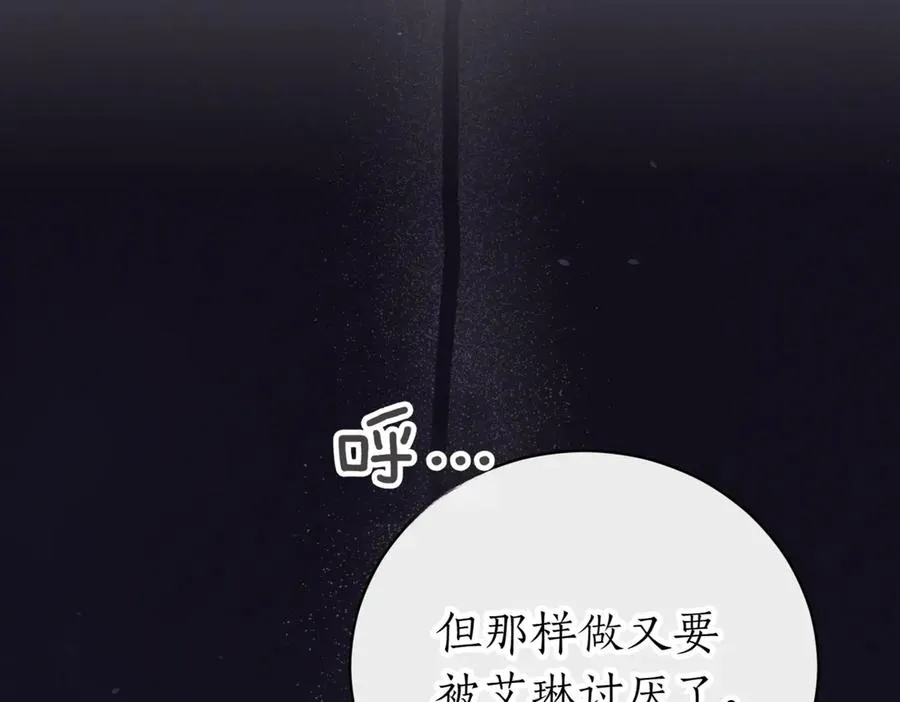 第42话 吃辣比赛 第19页