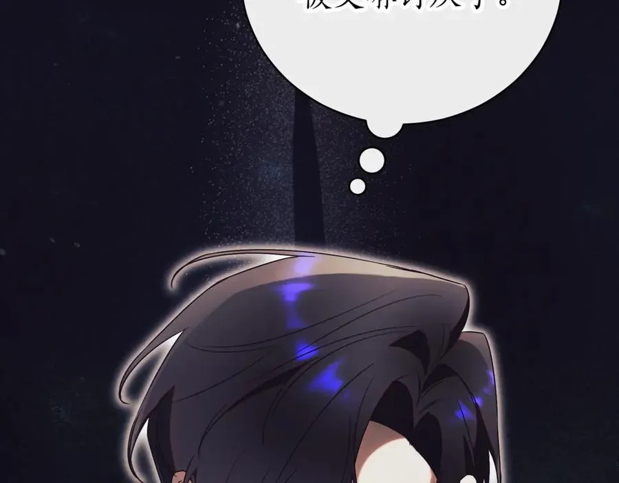 第42话 吃辣比赛 第20页