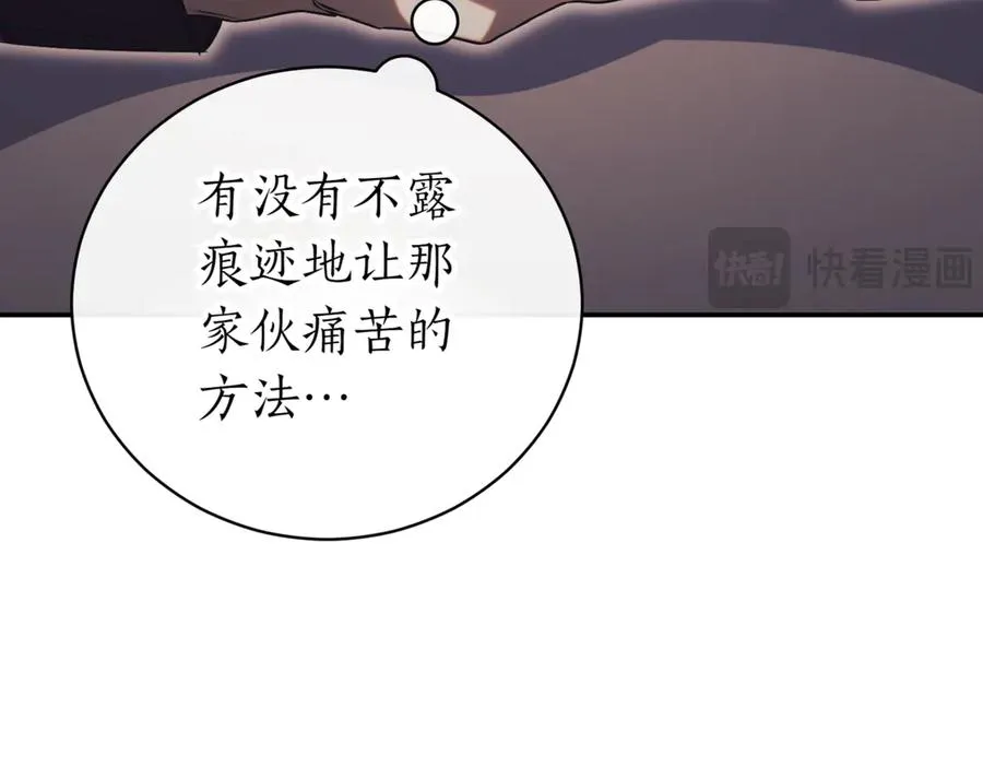 第42话 吃辣比赛 第23页