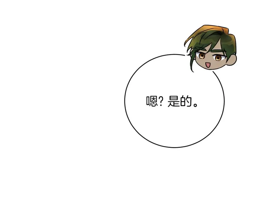 第42话 吃辣比赛 第28页