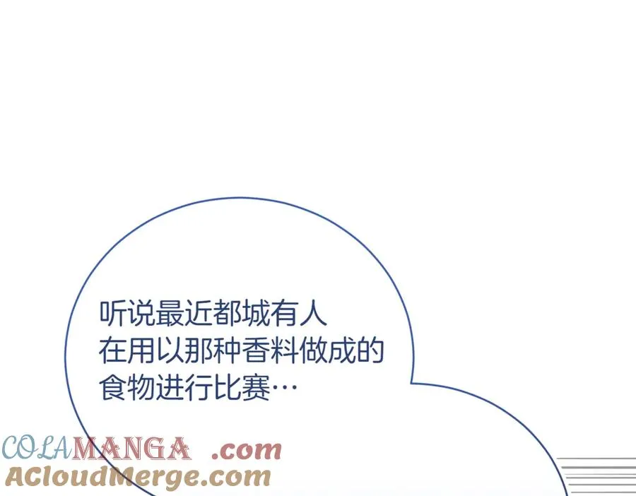 第42话 吃辣比赛 第29页