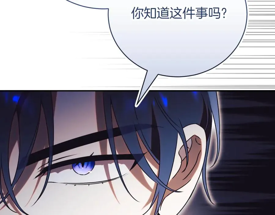 第42话 吃辣比赛 第30页