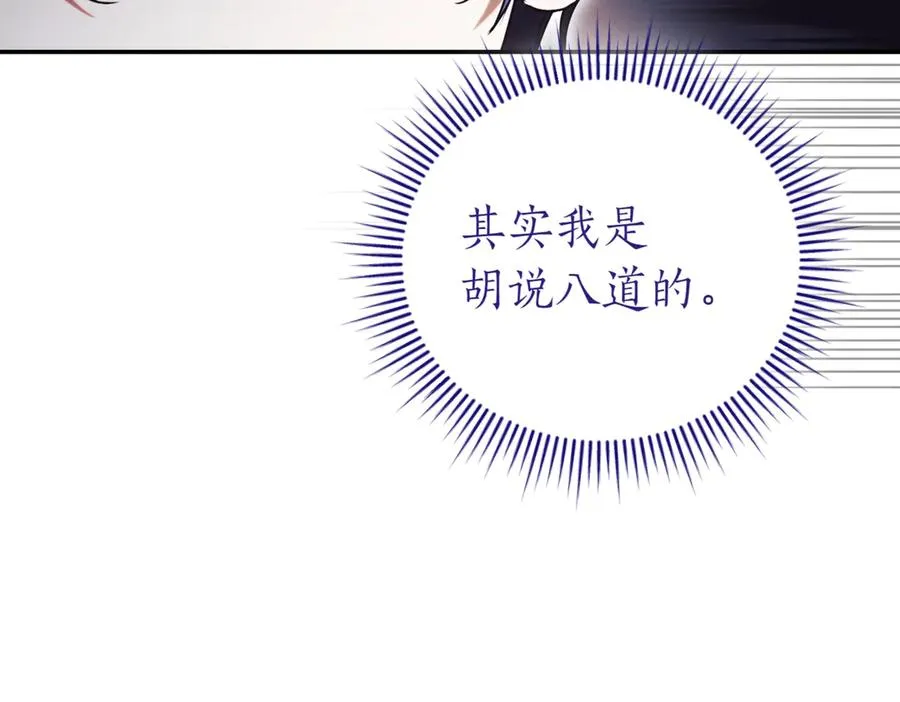 第42话 吃辣比赛 第31页