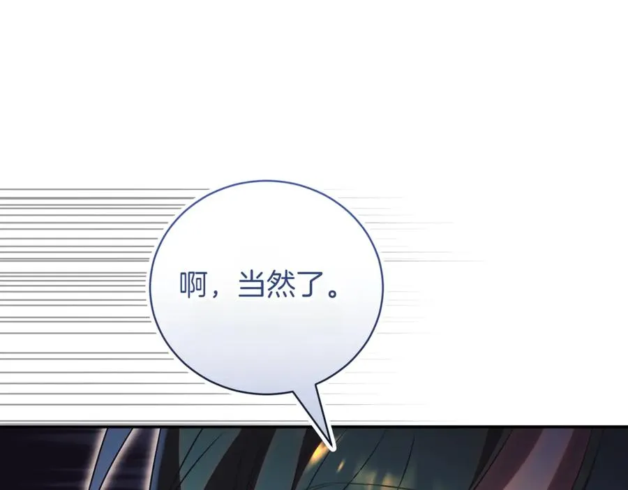 第42话 吃辣比赛 第32页