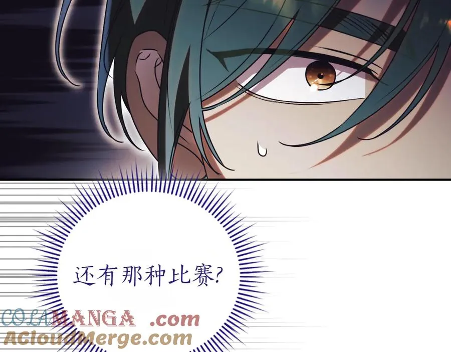 第42话 吃辣比赛 第33页