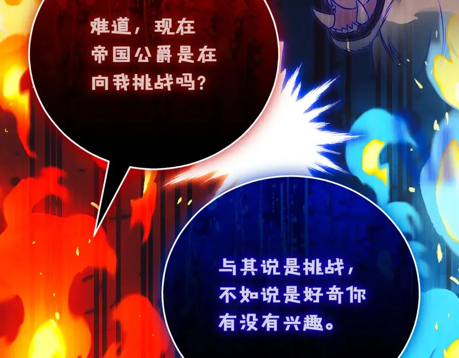 第42话 吃辣比赛 第38页
