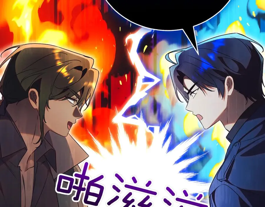 第42话 吃辣比赛 第39页
