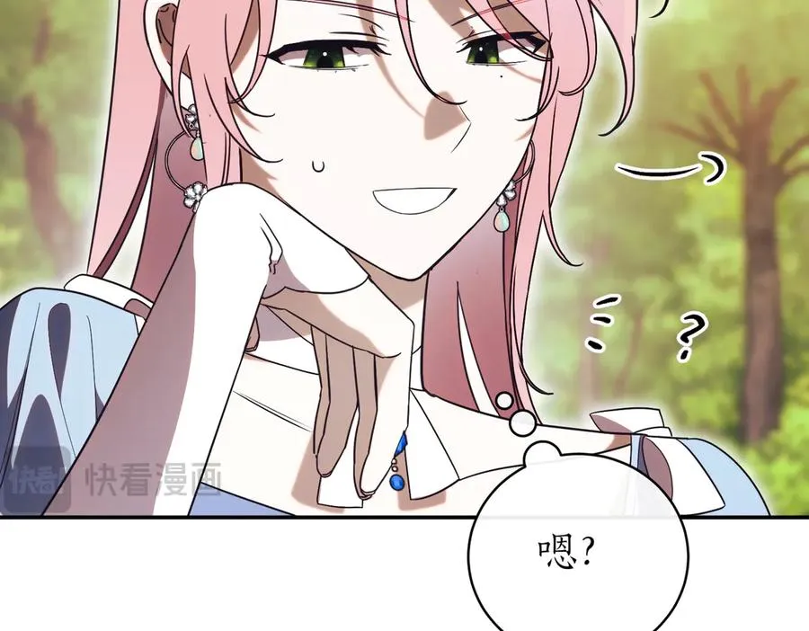 第42话 吃辣比赛 第43页