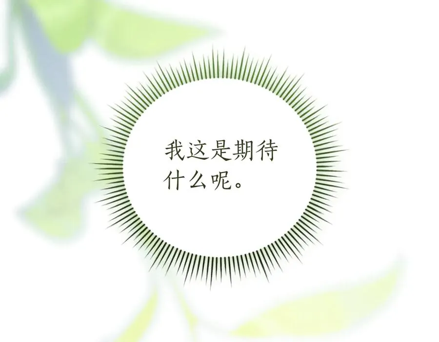 第42话 吃辣比赛 第51页