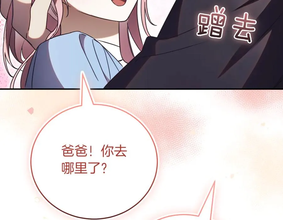 第42话 吃辣比赛 第60页