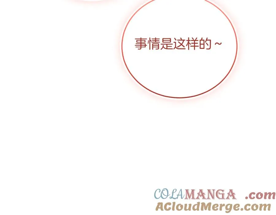 第42话 吃辣比赛 第61页