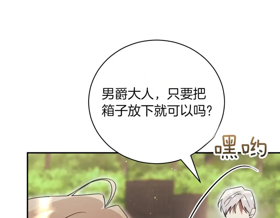 第42话 吃辣比赛 第62页