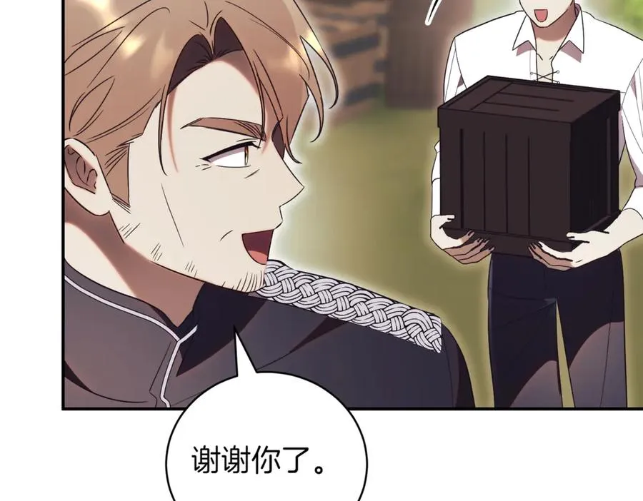 第42话 吃辣比赛 第63页