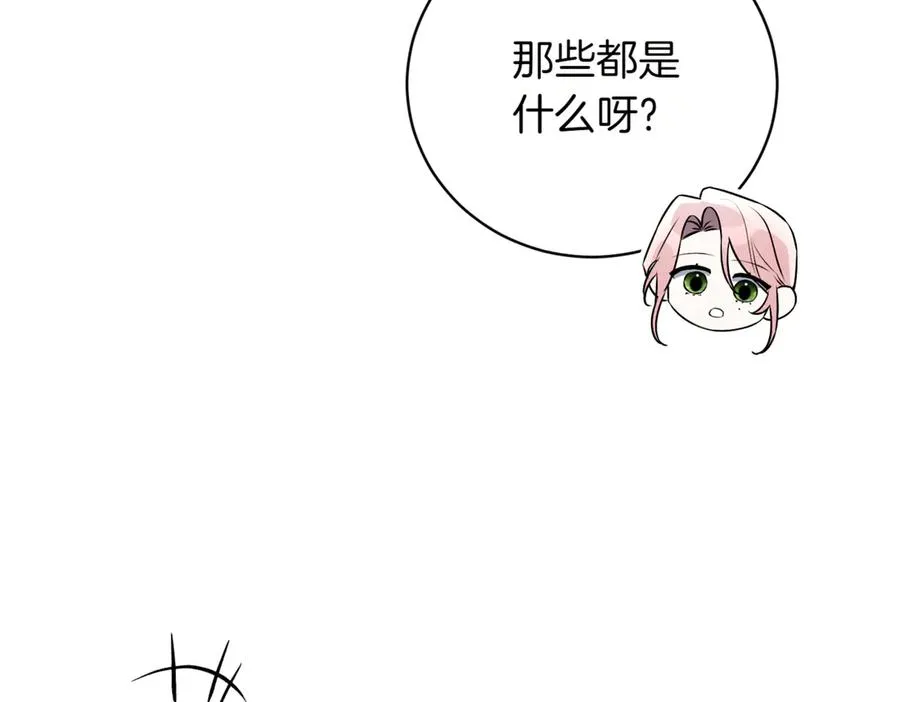 第42话 吃辣比赛 第66页